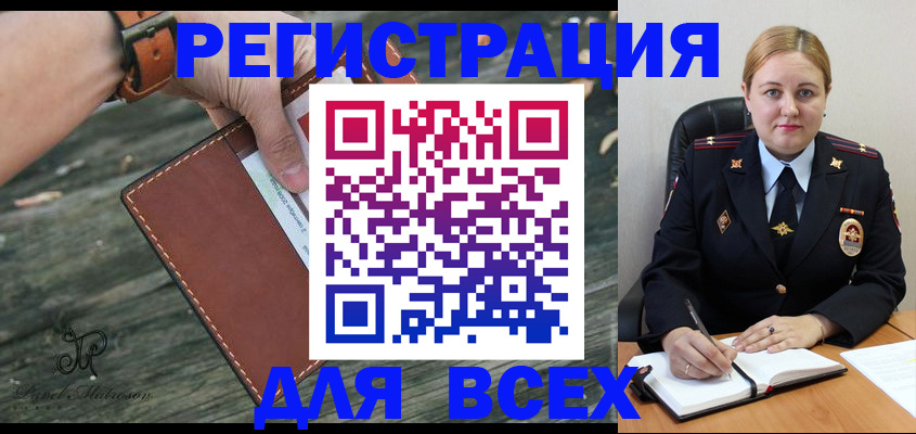 временная регистрация законно в Старой Купавне