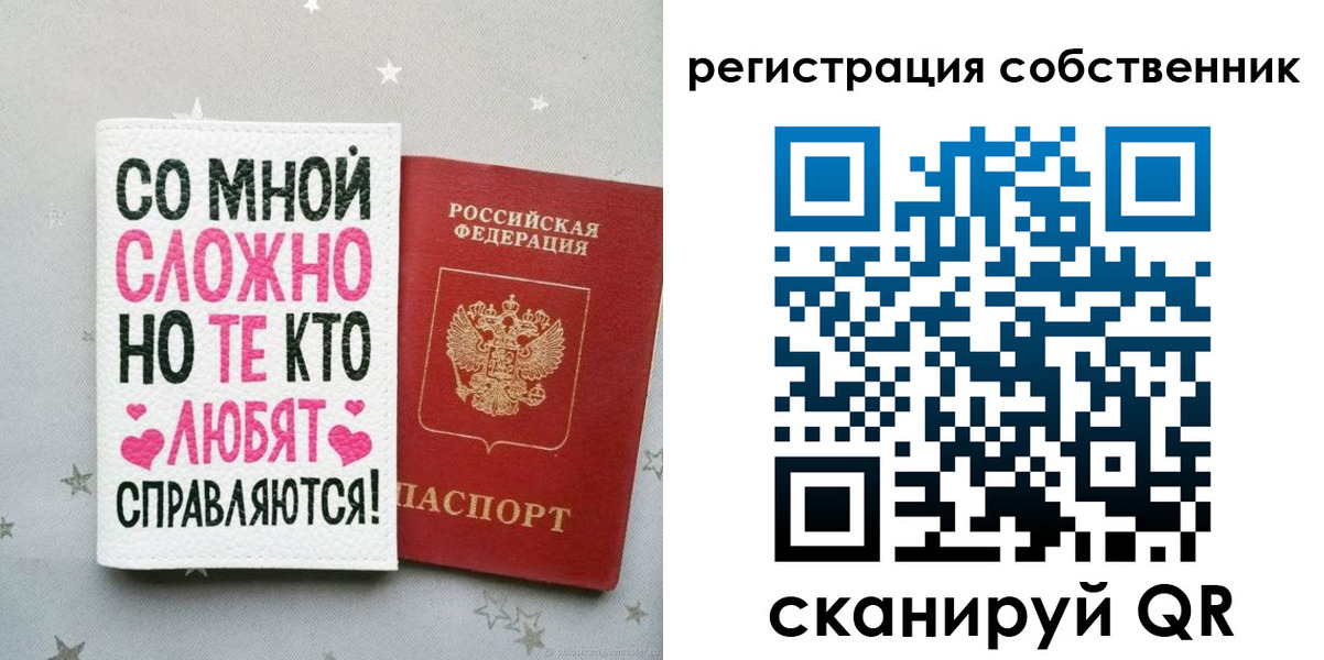 прописка для работы в Старой Купавне