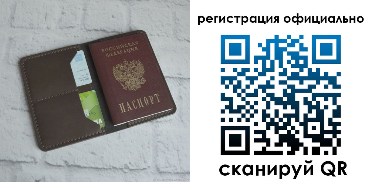 прописка для школы в Старой Купавне