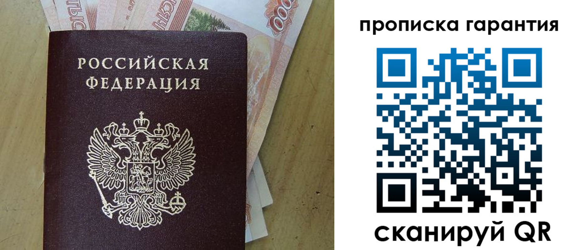 временная регистрация госуслуги в Старой Купавне