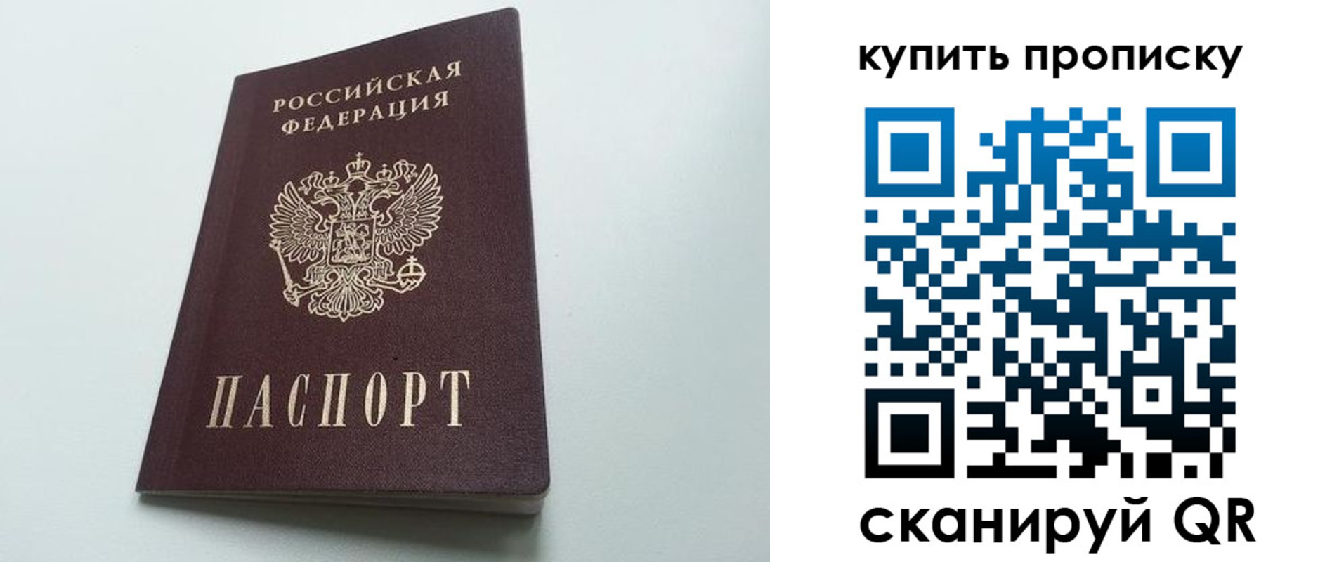где прописаться в Старой Купавне