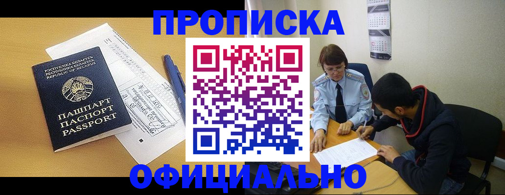 временная регистрация для школы в Старой Купавне