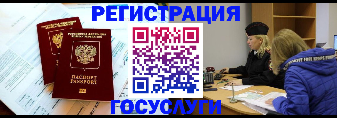 прописка поиск в Старой Купавне